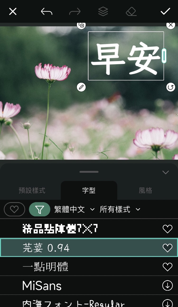 長輩圖製作教學